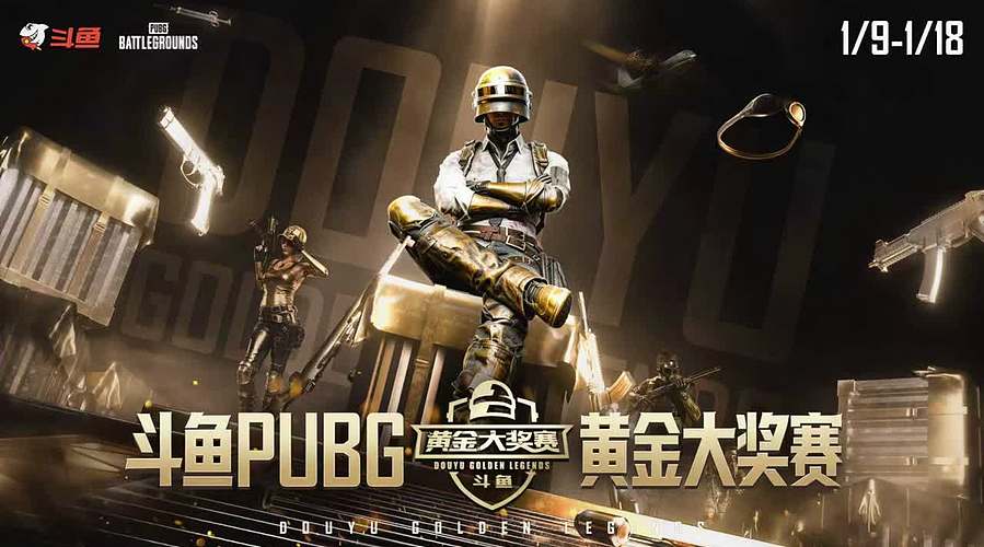 【黄金大奖赛】地图直播间