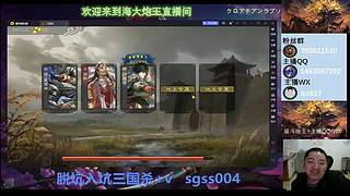 斗地主无敌势魏延