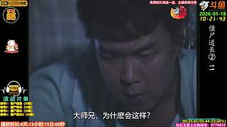 全网最清晰林正英僵尸道长