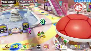 都来参加马里奥的派对