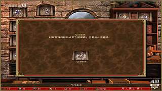 英雄无敌三高清版