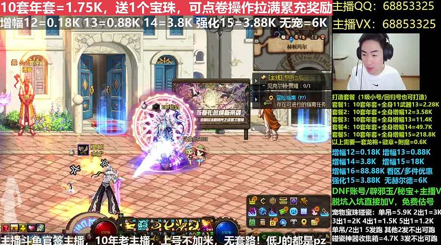 年套打造/增幅11-16/账号辟邪玉