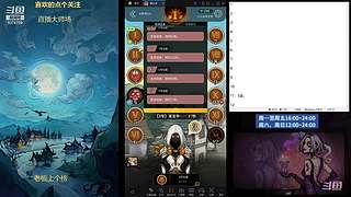 #狼人杀官方#大师场