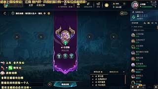 艾欧尼亚海斗甜妹车~