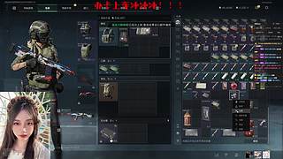 三角洲天才少女在线猛攻