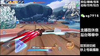 空闲中  排位巅峰极速