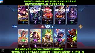 免费带粉，五万场国服孙尚香免费带粉