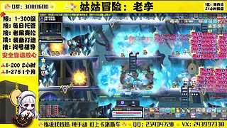 冒险岛回归导师