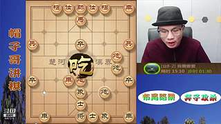 象棋绝情飞刀，最新布局陷阱