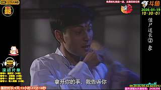 全网最清晰林正英僵尸道长