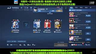 免费带粉上车,5万场国一刘备 克亚瑟