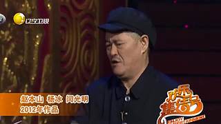 【全体起立】你的本山大叔超强来袭