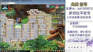 估号推广-梦幻大百科-解答问题