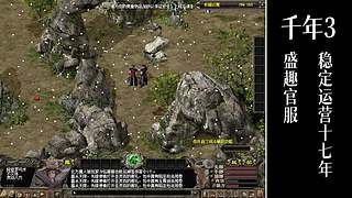 千年3(22区) 纯武功区