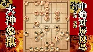 国内唯一神级大师：大神象棋 现场教学