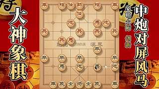 国内唯一神级大师：大神象棋 现场教学
