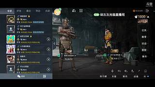 白桦扶贫的直播间