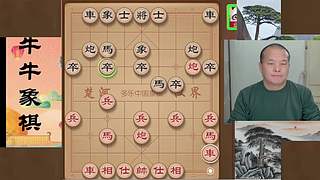 牛牛象棋，地表最强