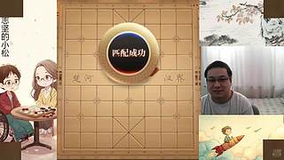 身残志坚，小松象棋