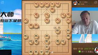 棋协大师直播