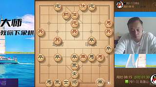 棋协大师直播
