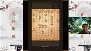 无忌哥哥直播中 燕赵棋王点兵