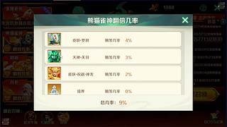 新仙魔九界特助的直播间