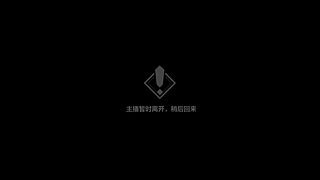 目标6星的直播间