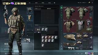 新手主播和小兵的相爱相杀