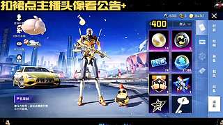 和平车币返场皮肤