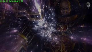 【管子】战锤剧情 另类高能搞笑主播