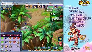 129五固伤飞升养号中！