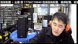 凌诚电脑DIY直播装机