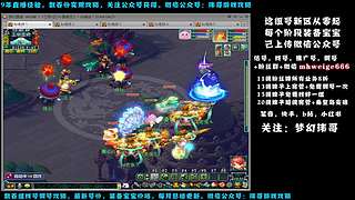 十里桃花175狮驼4女魃-送攻略