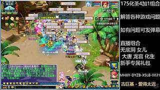 调号估号炼妖回答一切问题