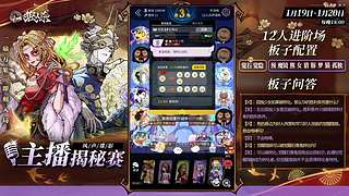 【狼人杀】风声谍影主播揭秘赛