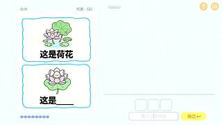 这游戏挺好玩啊！