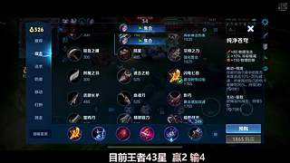 国服诸葛亮45-51星！冲击荣耀！！