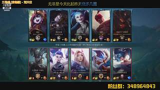 主打野,上车带粉