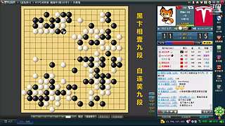 下下棋！收集实战素材