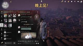 【文浩】晚上见！