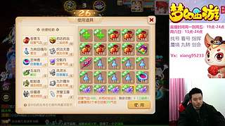 专业指挥  看号 剑会上分