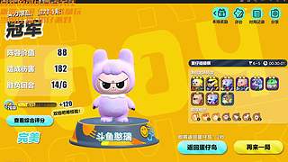 蛋仔派对碰碰棋