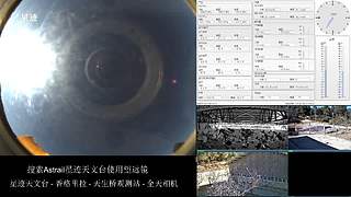 星迹天文台-香格里拉天生桥观测站