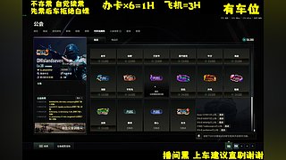 有位~一起吃鸡不？吃鸭也行