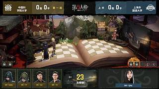 【重播】2022高校秋季赛