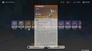 [狐]  2026身体安康