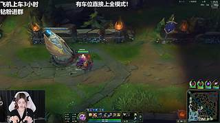 艾欧尼亚 全模式有车位