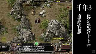 千年3(22区) 纯武功区