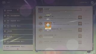 原神，启动 12694233